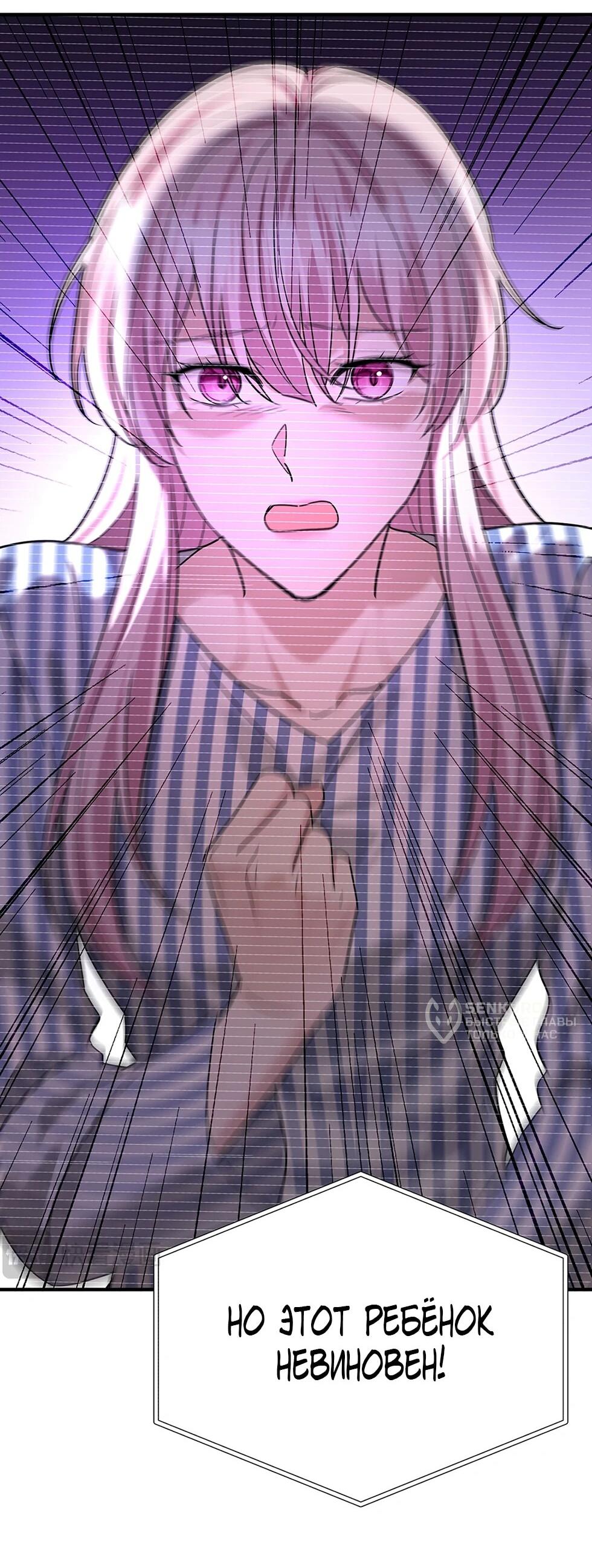 Манга Я сошлась с дядей бывшего - Глава 89 Страница 7