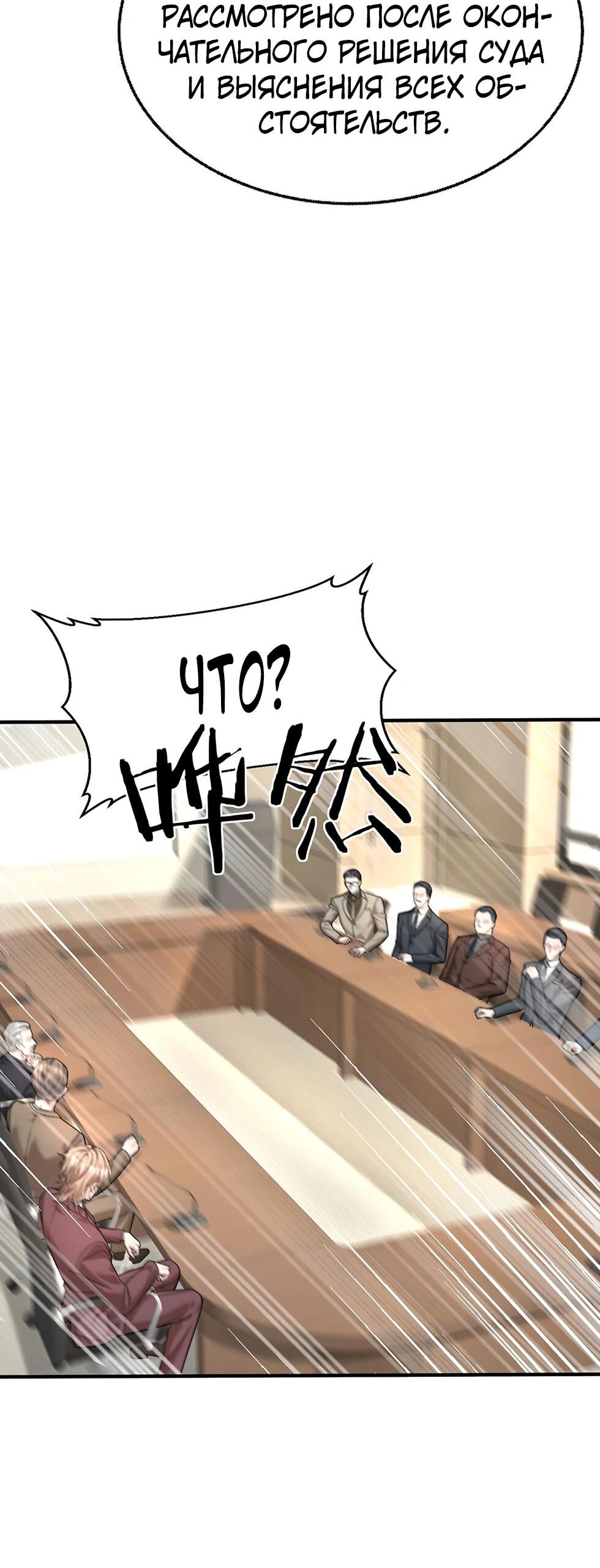 Манга Я сошлась с дядей бывшего - Глава 89 Страница 52