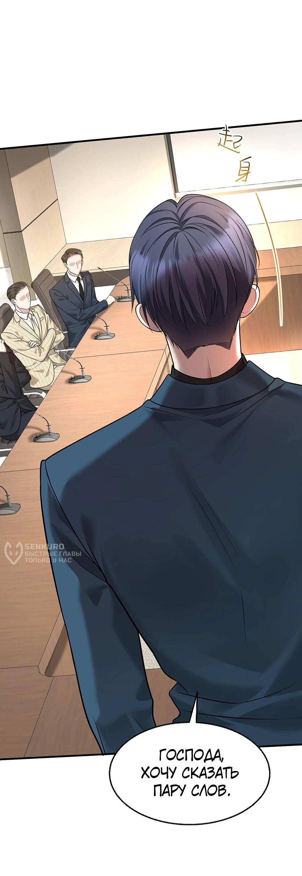 Манга Я сошлась с дядей бывшего - Глава 89 Страница 48