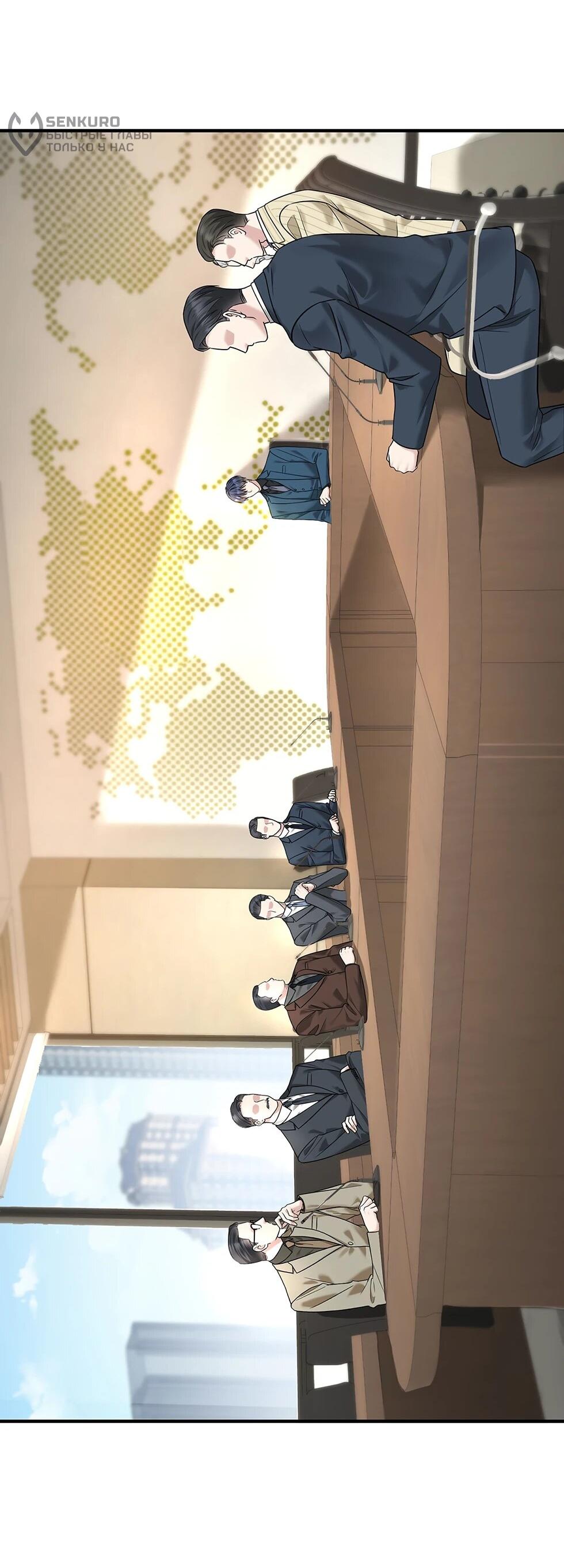 Манга Я сошлась с дядей бывшего - Глава 89 Страница 45