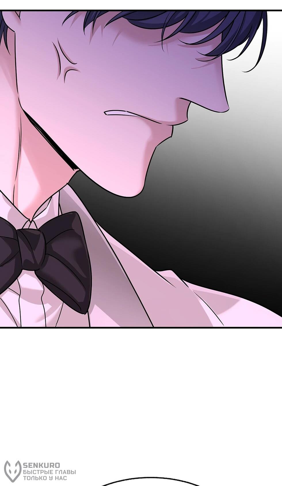 Манга Я сошлась с дядей бывшего - Глава 89 Страница 19