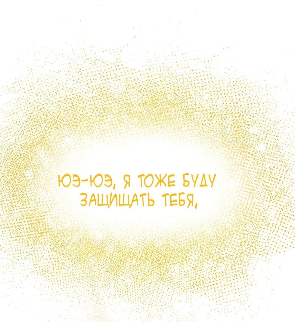 Манга Я сошлась с дядей бывшего - Глава 89 Страница 10