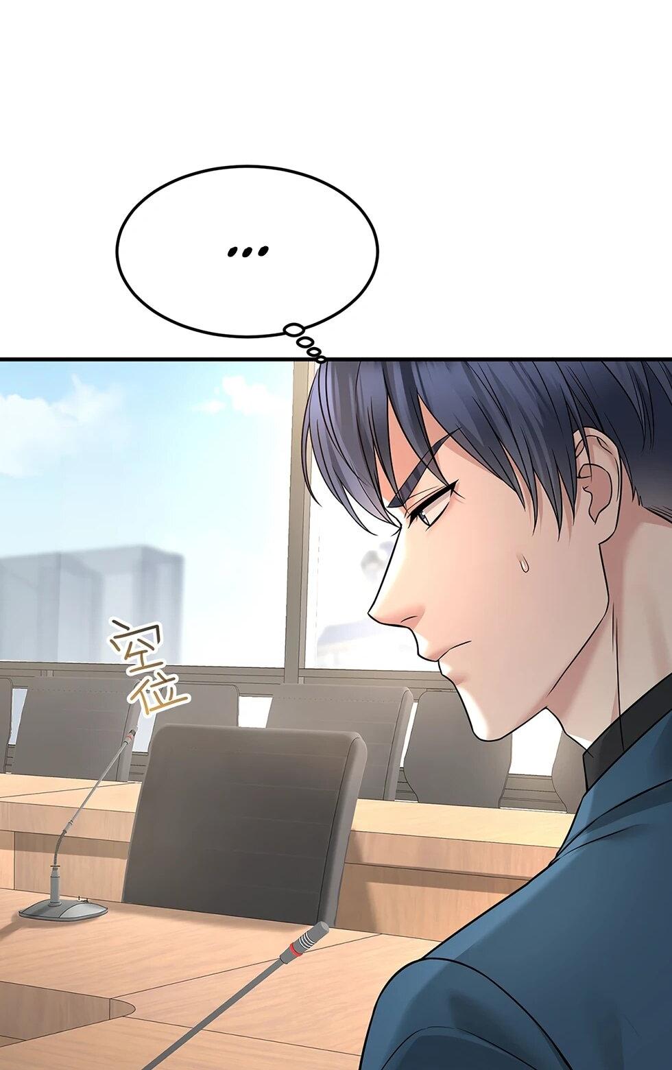 Манга Я сошлась с дядей бывшего - Глава 89 Страница 46