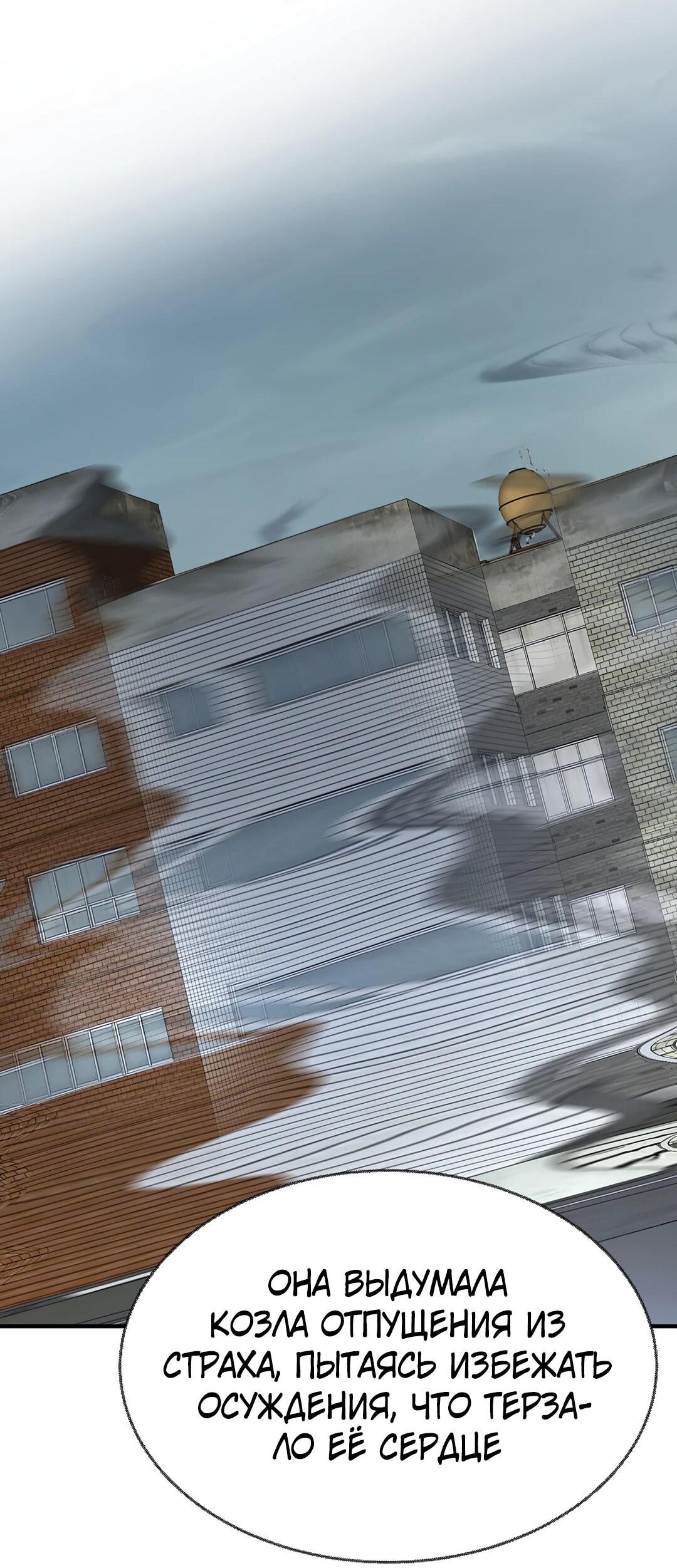 Манга Я сошлась с дядей бывшего - Глава 93 Страница 64