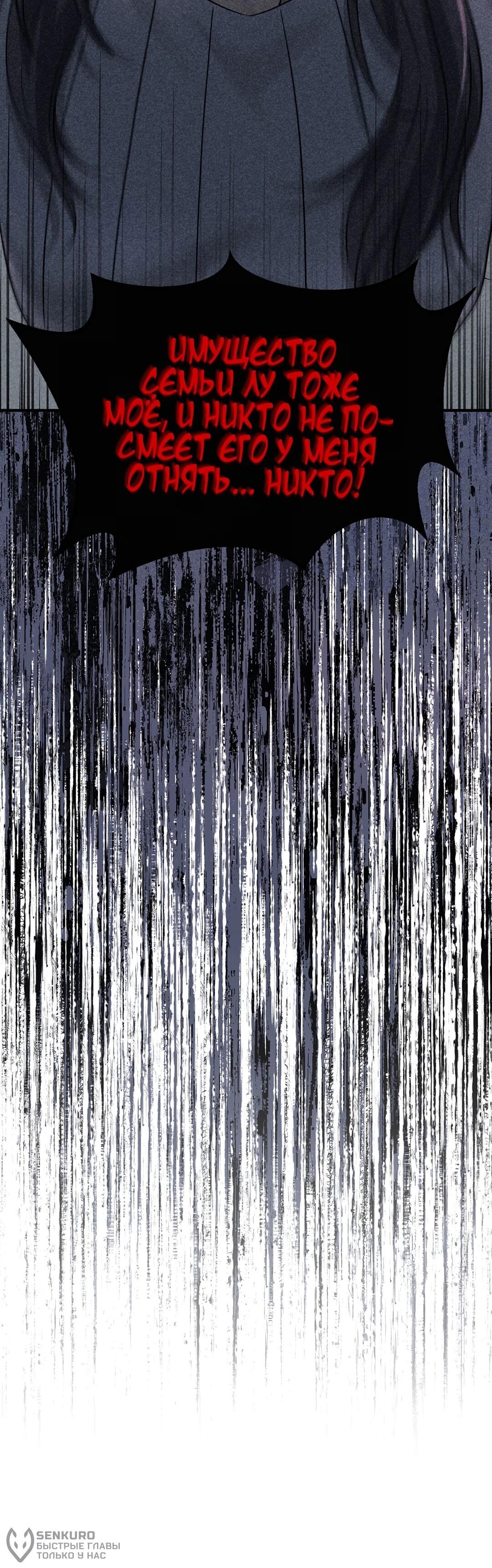 Манга Я сошлась с дядей бывшего - Глава 93 Страница 18