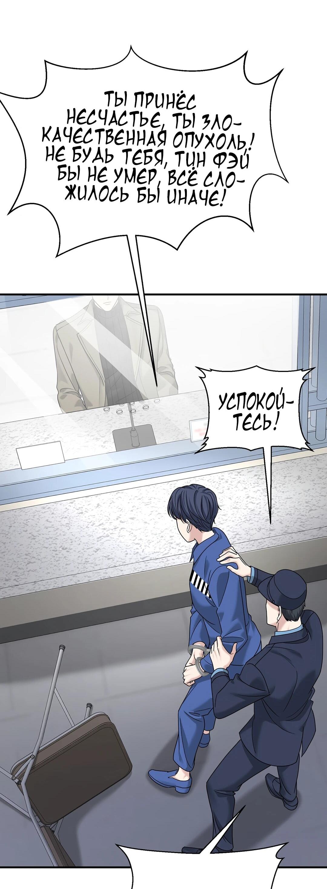 Манга Я сошлась с дядей бывшего - Глава 93 Страница 45