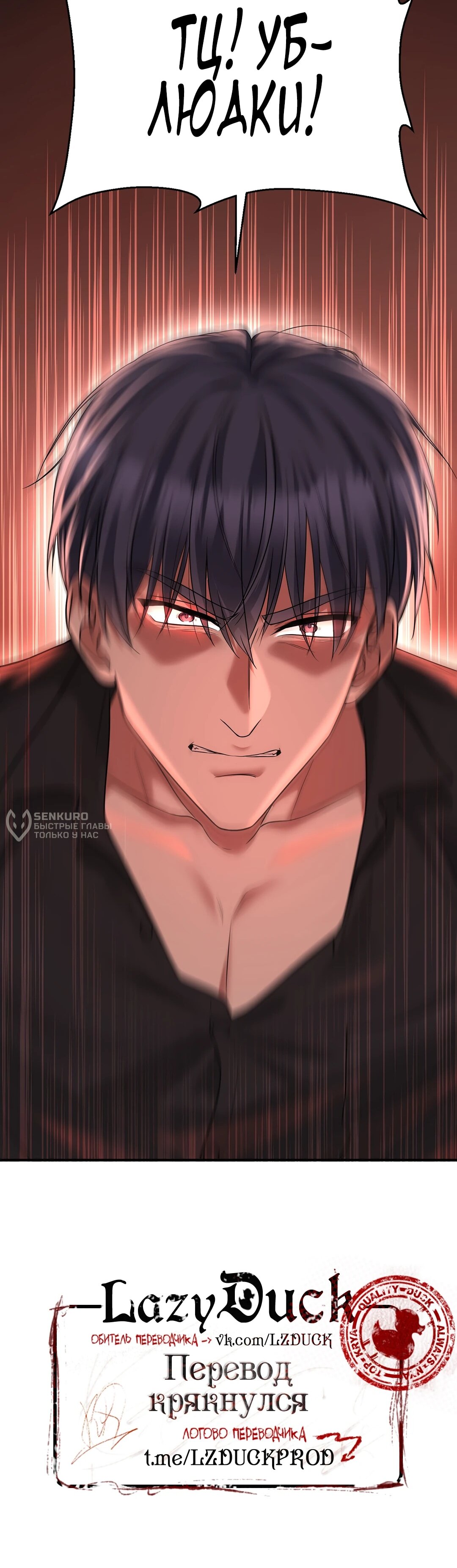 Манга Я сошлась с дядей бывшего - Глава 93 Страница 73