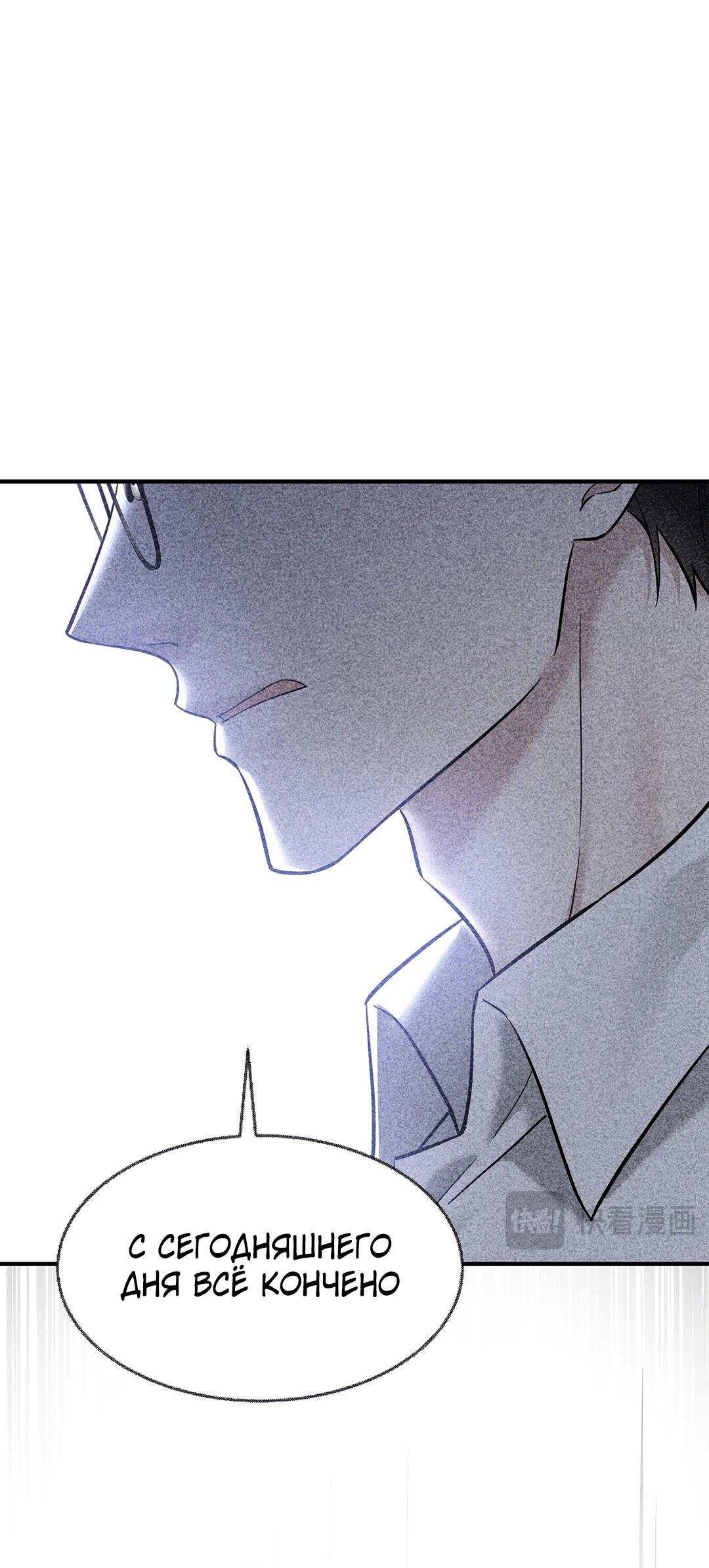 Манга Я сошлась с дядей бывшего - Глава 93 Страница 7