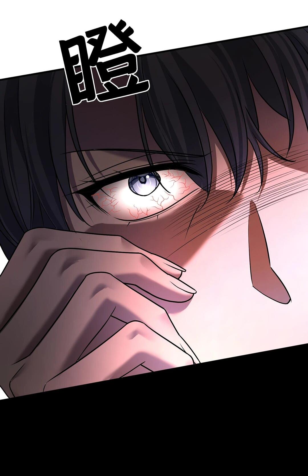 Манга Я сошлась с дядей бывшего - Глава 93 Страница 40