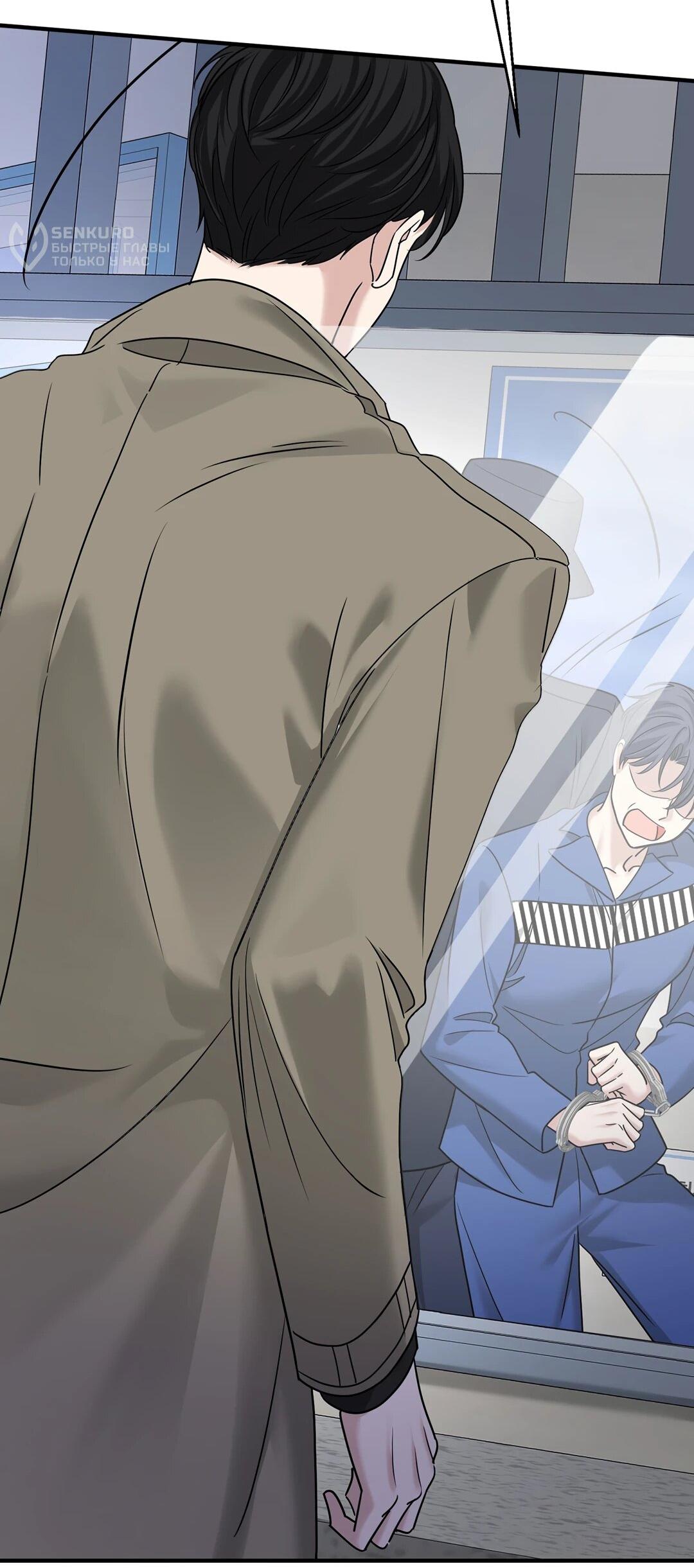 Манга Я сошлась с дядей бывшего - Глава 93 Страница 47