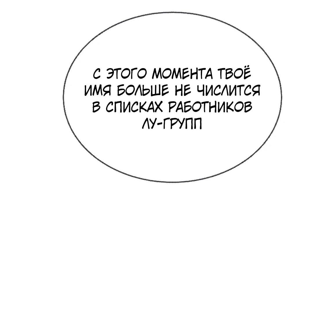 Манга Я сошлась с дядей бывшего - Глава 93 Страница 50