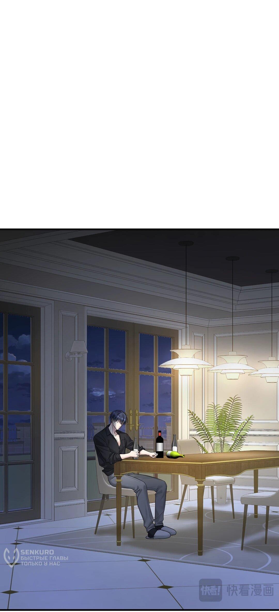 Манга Я сошлась с дядей бывшего - Глава 93 Страница 65