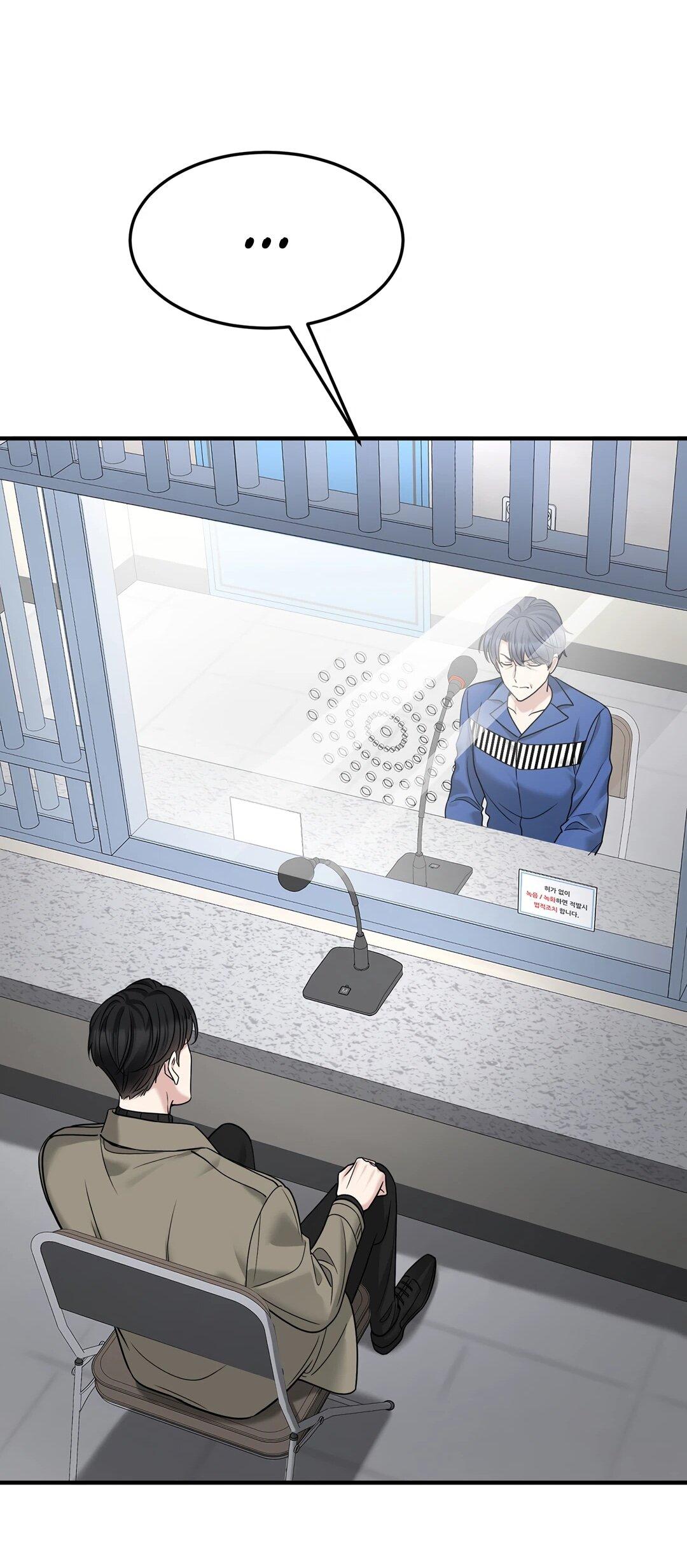 Манга Я сошлась с дядей бывшего - Глава 93 Страница 19