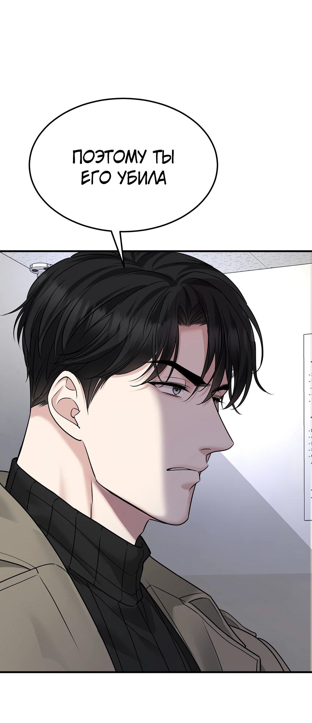 Манга Я сошлась с дядей бывшего - Глава 93 Страница 21