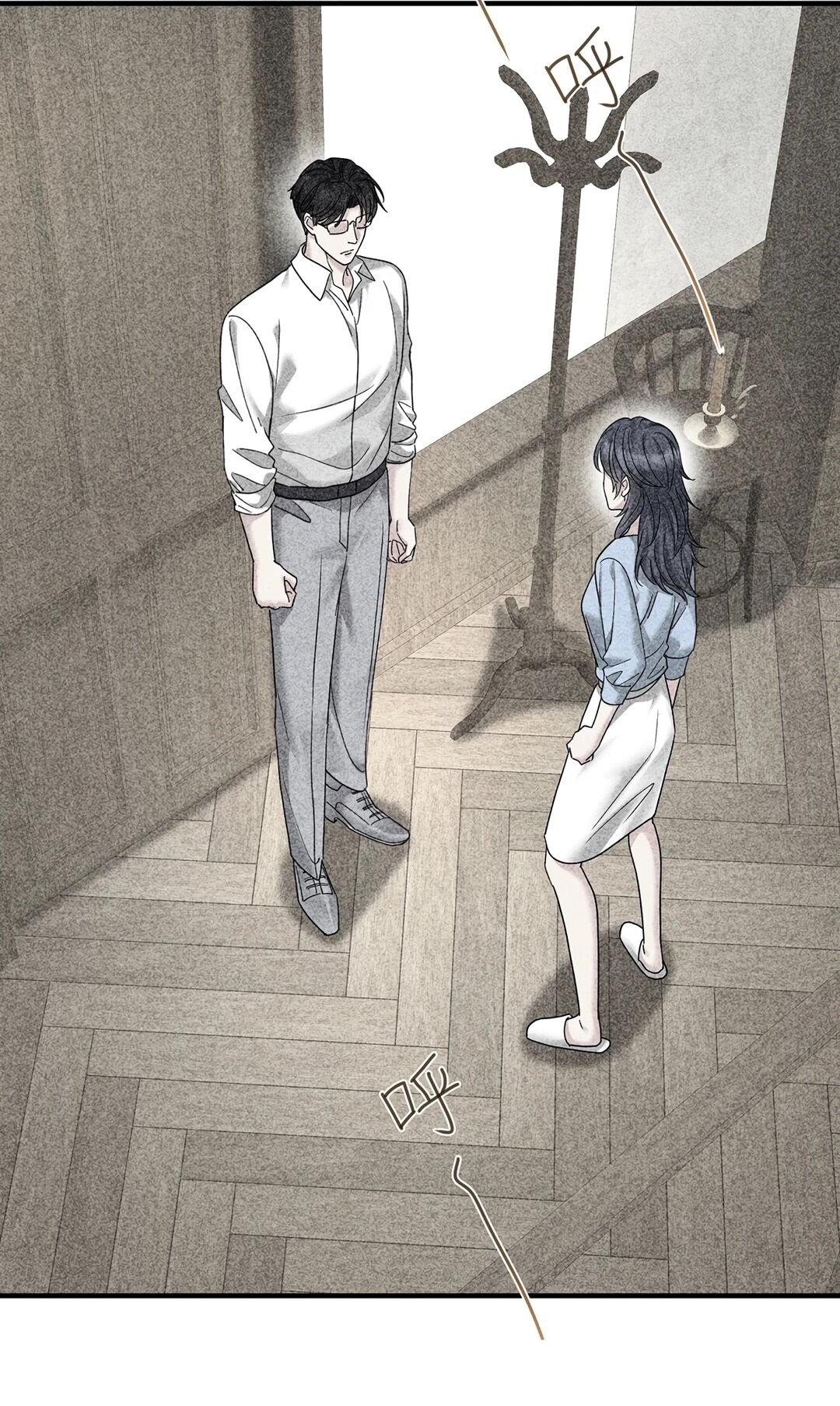 Манга Я сошлась с дядей бывшего - Глава 93 Страница 2