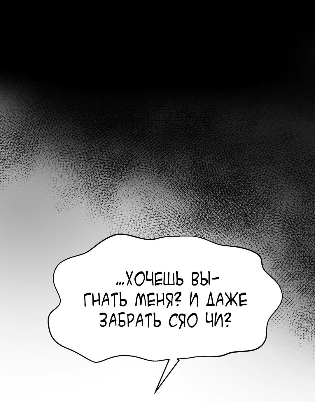 Манга Я сошлась с дядей бывшего - Глава 93 Страница 13