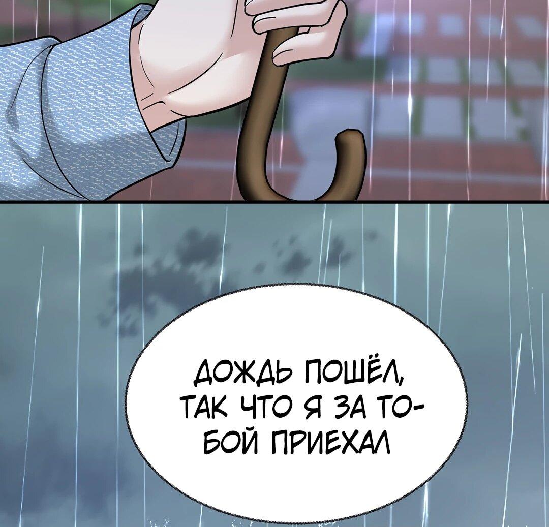 Манга Я сошлась с дядей бывшего - Глава 93 Страница 28