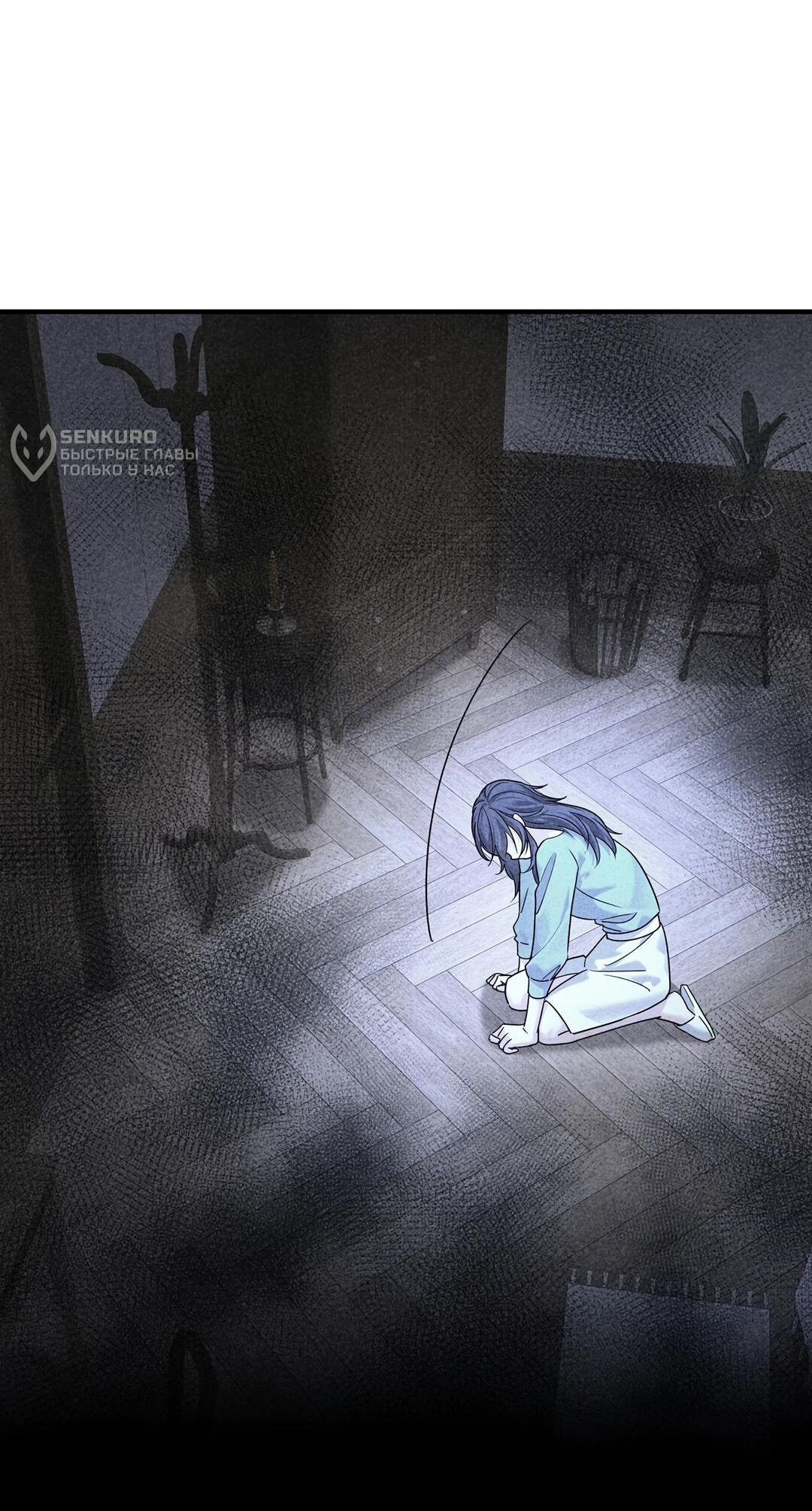 Манга Я сошлась с дядей бывшего - Глава 93 Страница 12