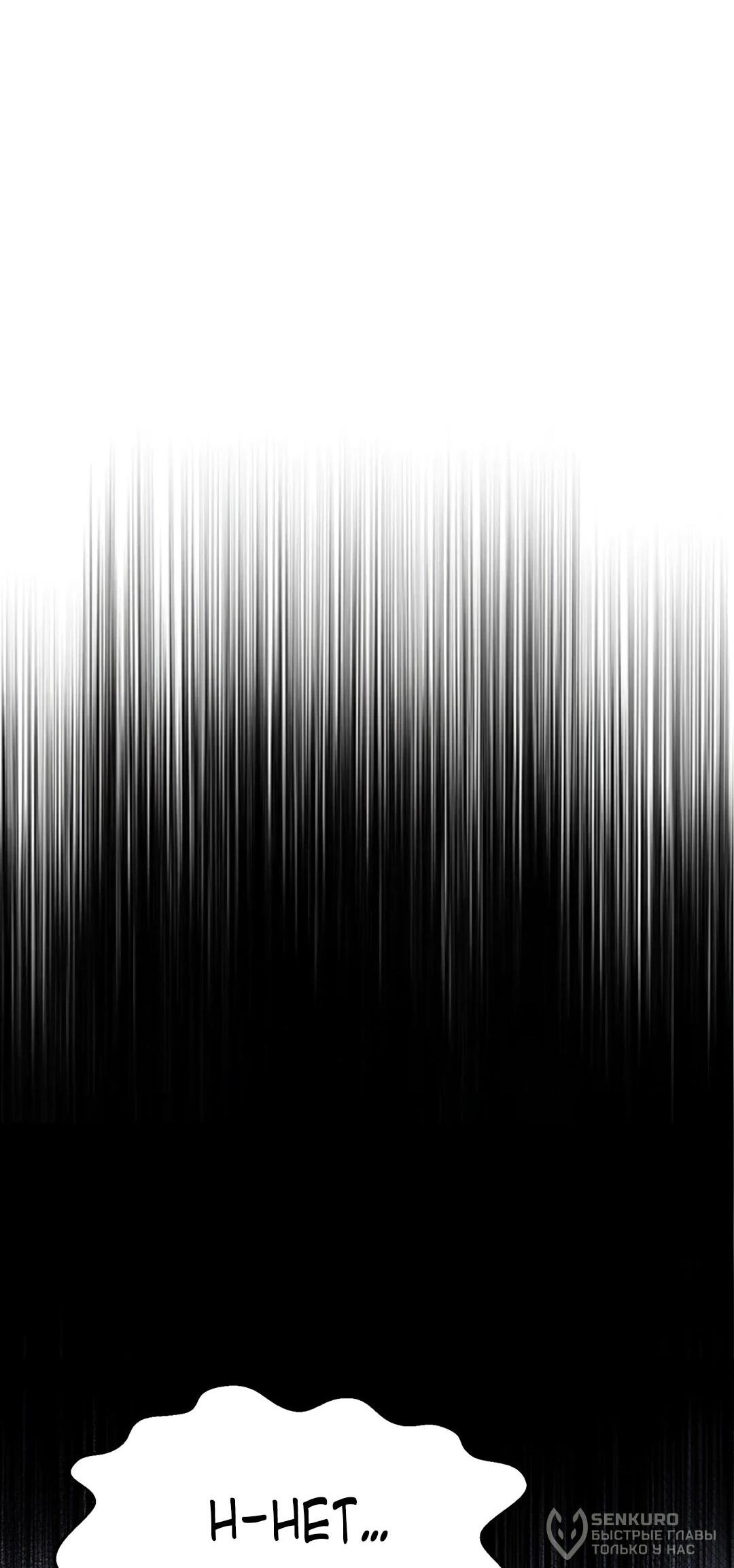 Манга Я сошлась с дядей бывшего - Глава 93 Страница 37