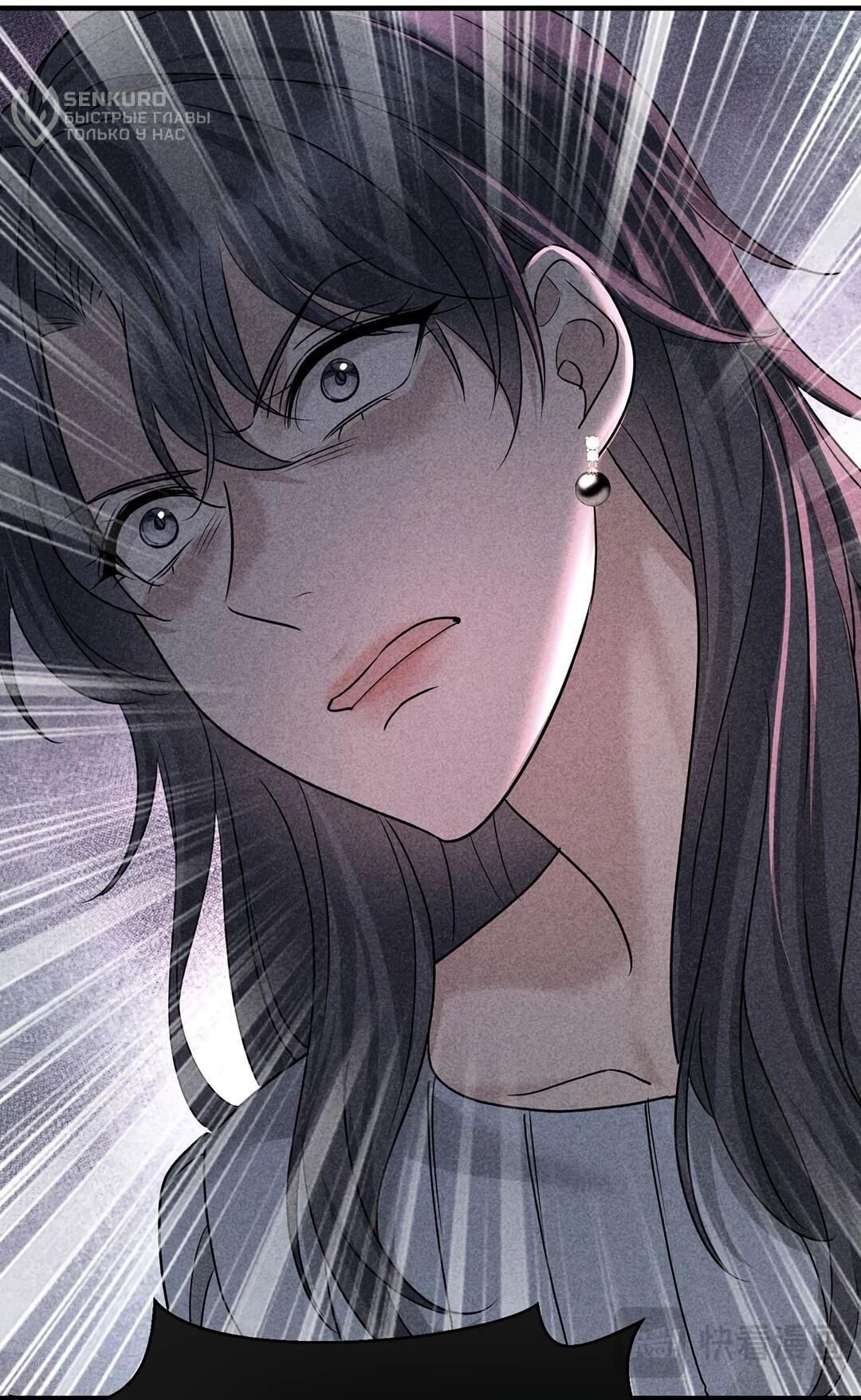 Манга Я сошлась с дядей бывшего - Глава 93 Страница 16