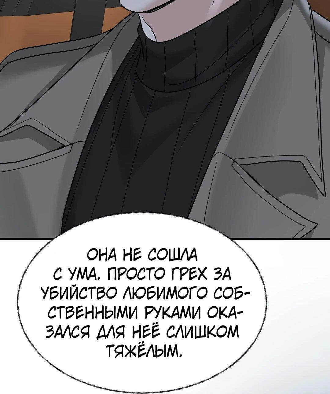 Манга Я сошлась с дядей бывшего - Глава 93 Страница 63