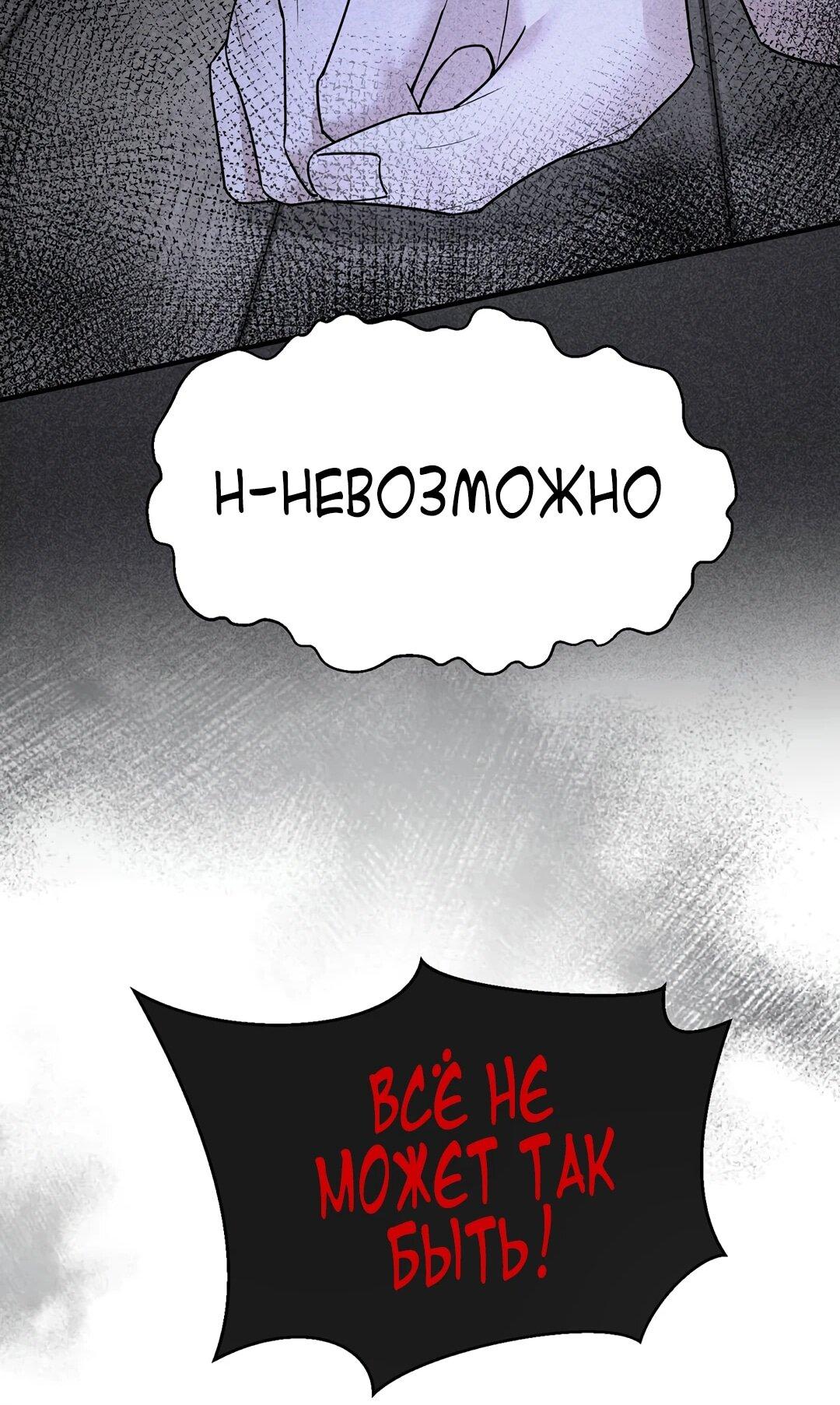 Манга Я сошлась с дядей бывшего - Глава 93 Страница 15