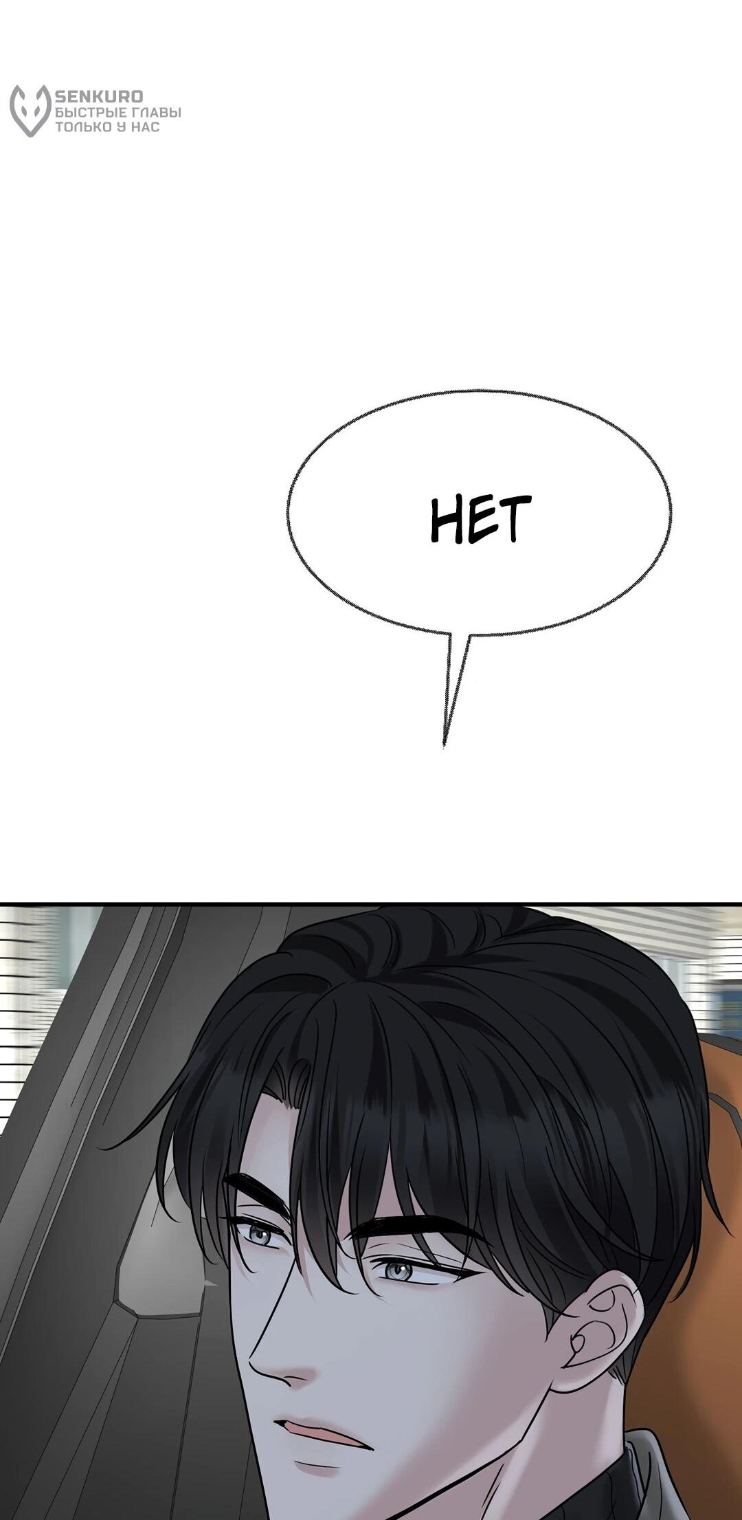 Манга Я сошлась с дядей бывшего - Глава 93 Страница 62