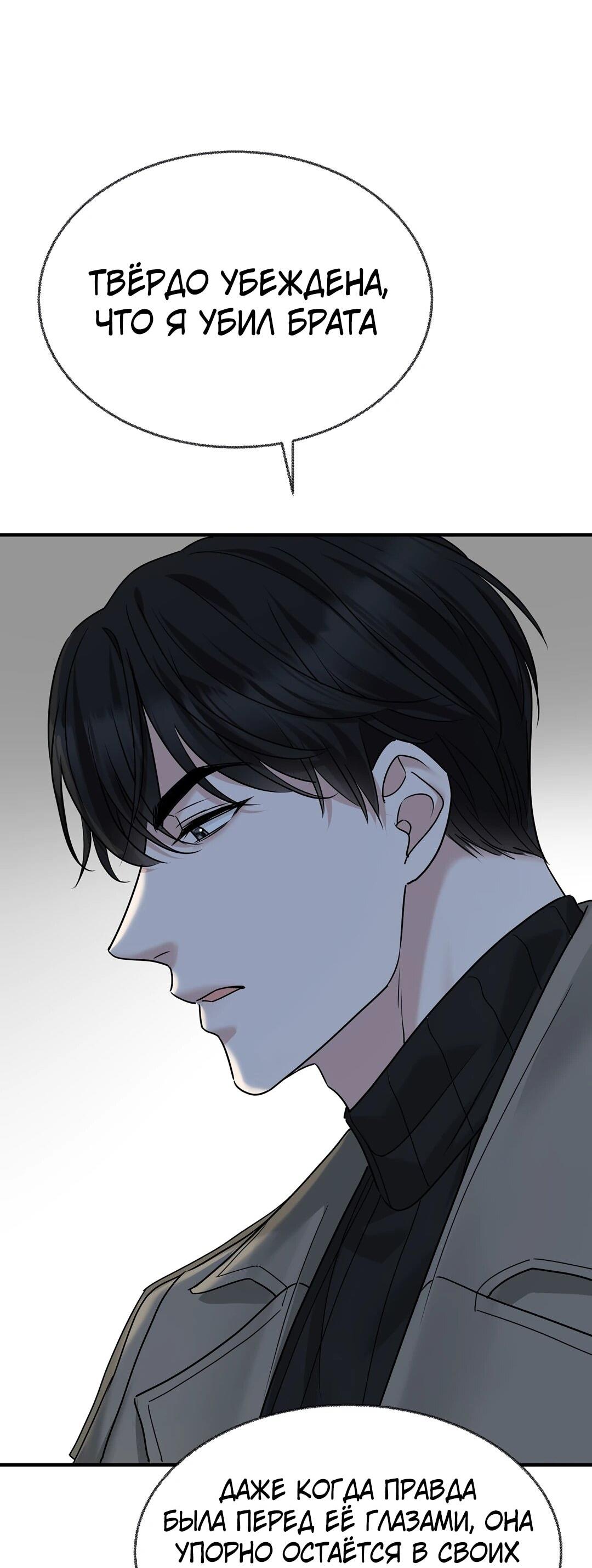 Манга Я сошлась с дядей бывшего - Глава 93 Страница 60