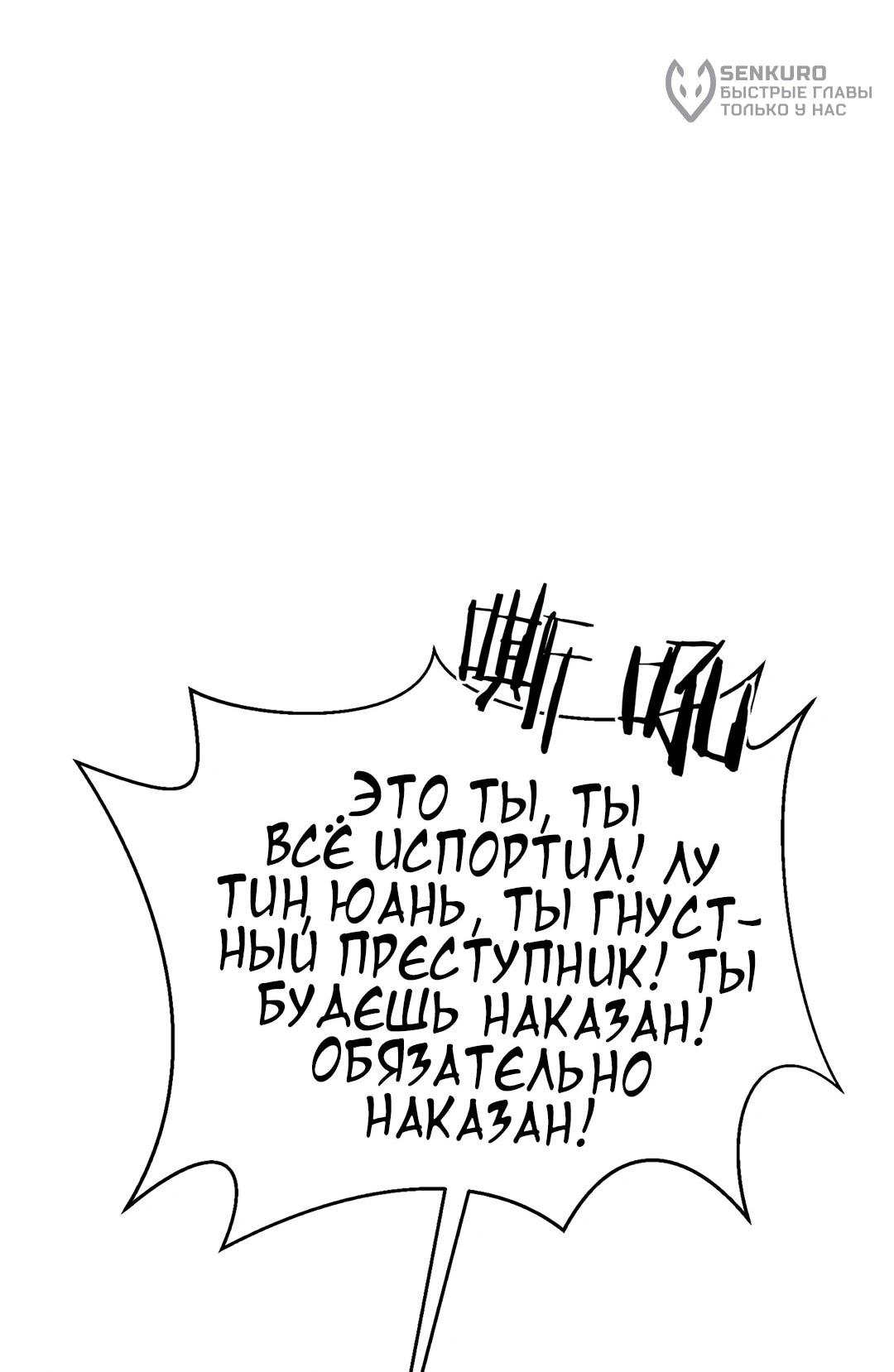 Манга Я сошлась с дядей бывшего - Глава 93 Страница 52