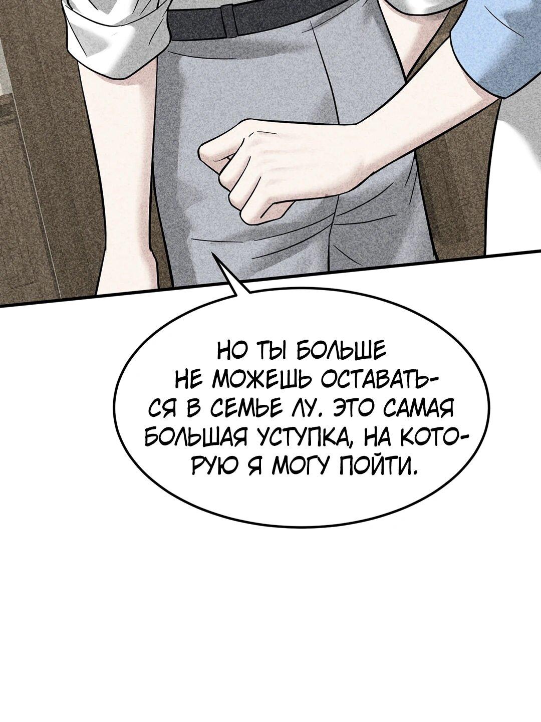 Манга Я сошлась с дядей бывшего - Глава 93 Страница 10