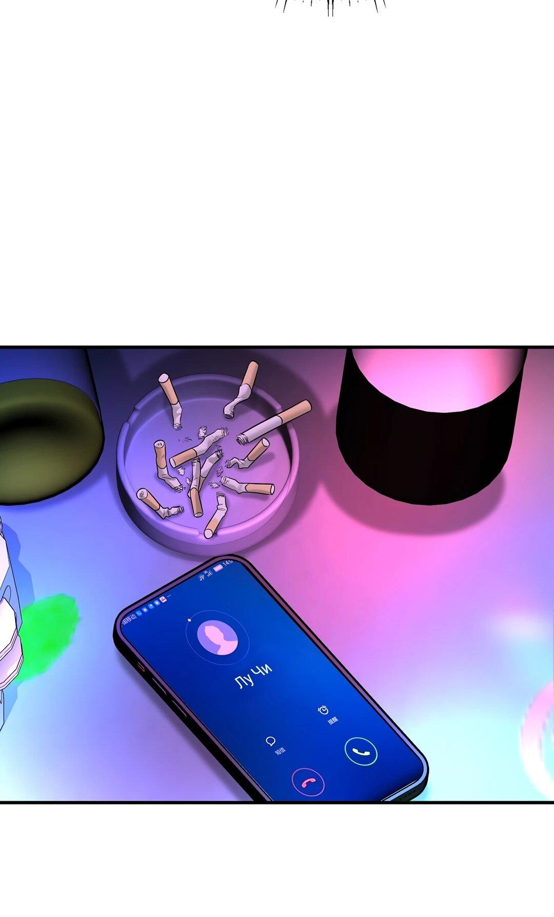 Манга Я сошлась с дядей бывшего - Глава 93 Страница 68