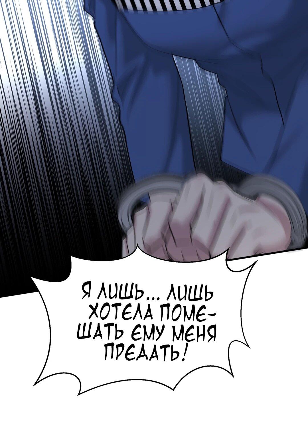 Манга Я сошлась с дядей бывшего - Глава 93 Страница 23