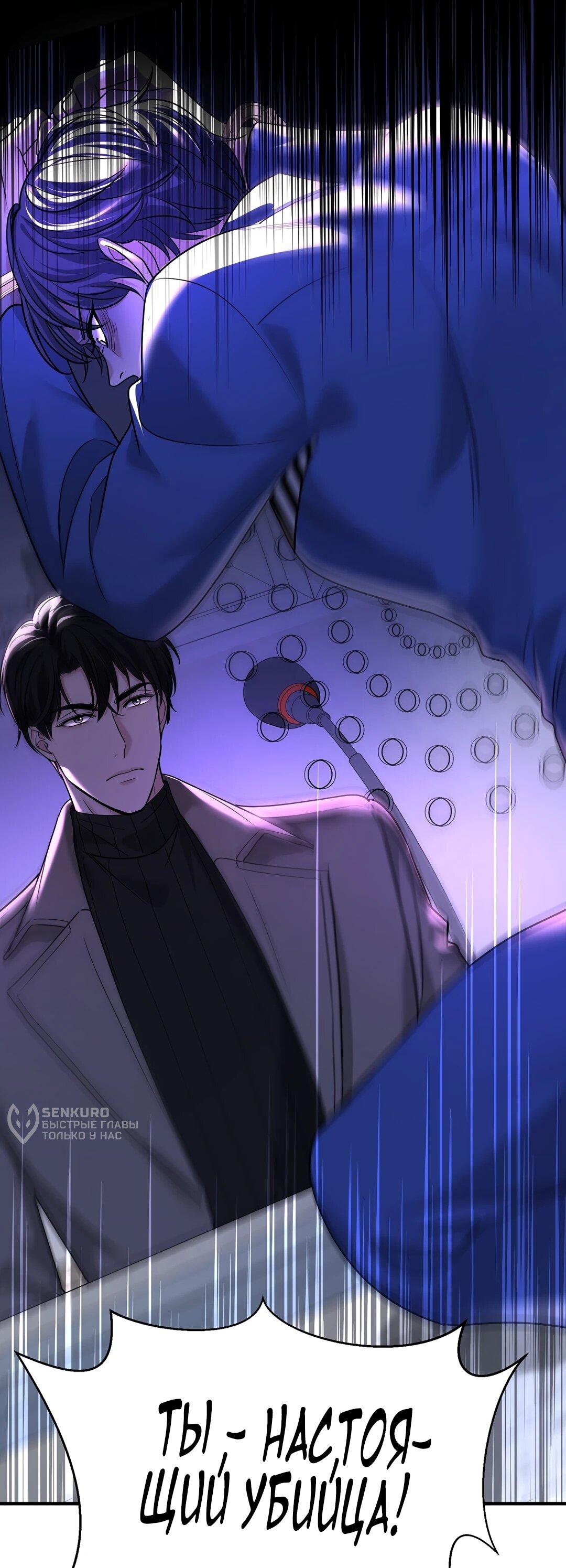 Манга Я сошлась с дядей бывшего - Глава 93 Страница 42