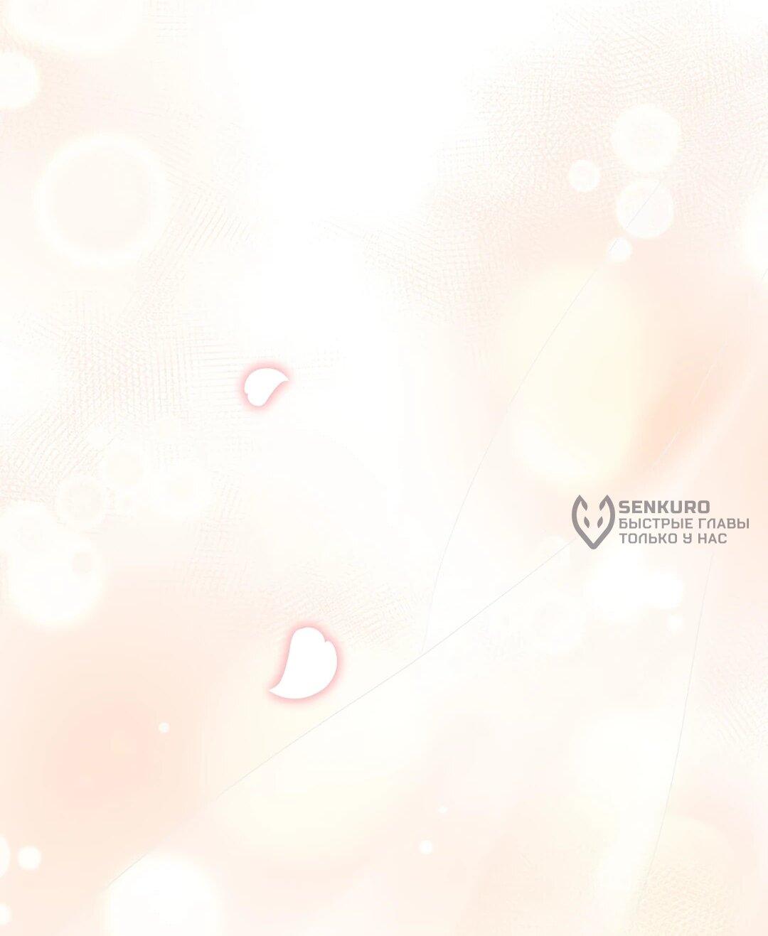 Манга Я сошлась с дядей бывшего - Глава 93 Страница 34