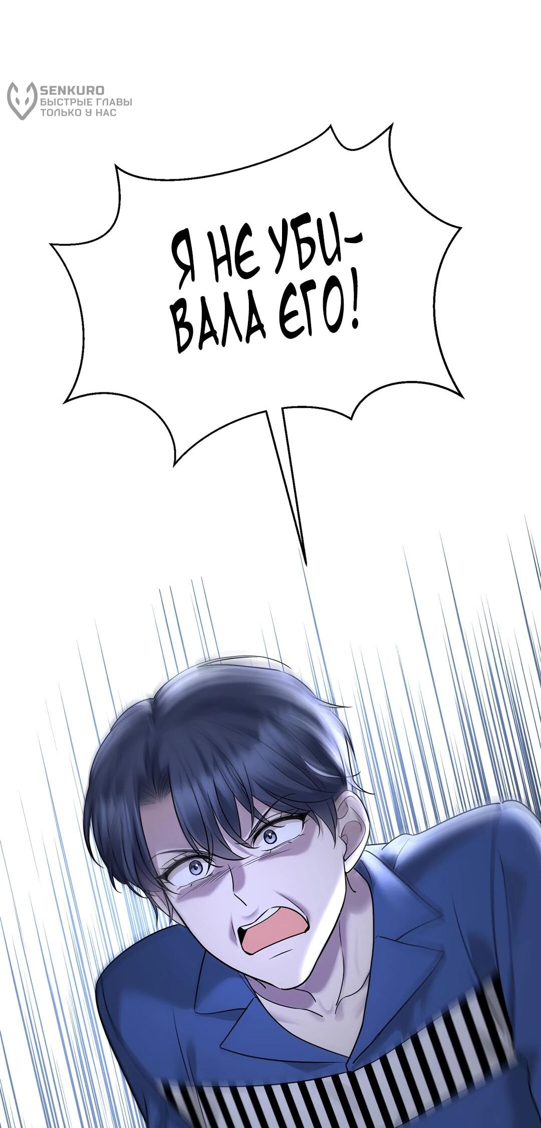 Манга Я сошлась с дядей бывшего - Глава 93 Страница 22