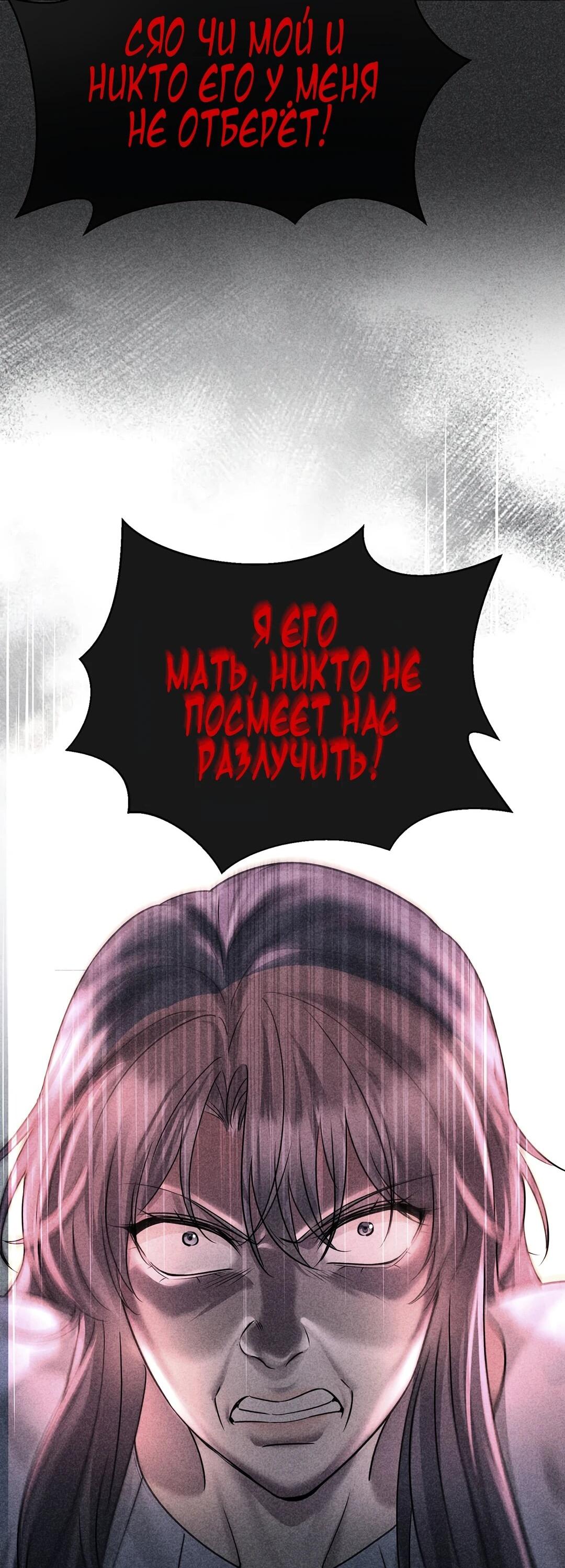 Манга Я сошлась с дядей бывшего - Глава 93 Страница 17