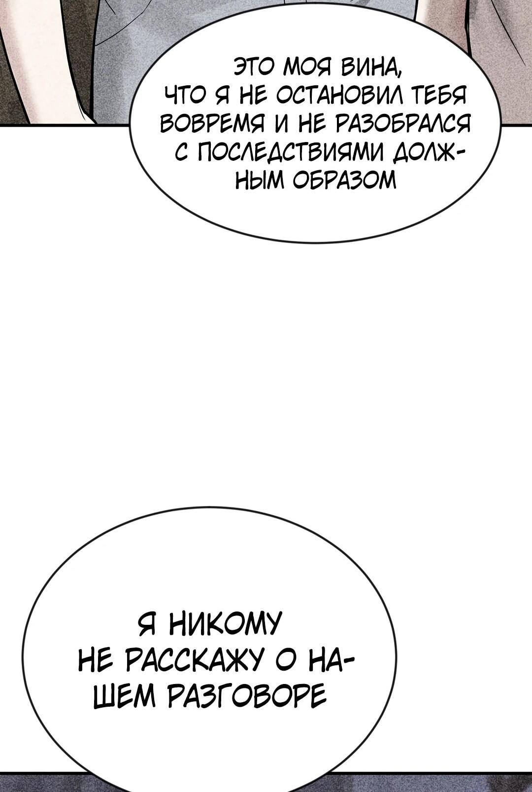 Манга Я сошлась с дядей бывшего - Глава 93 Страница 5