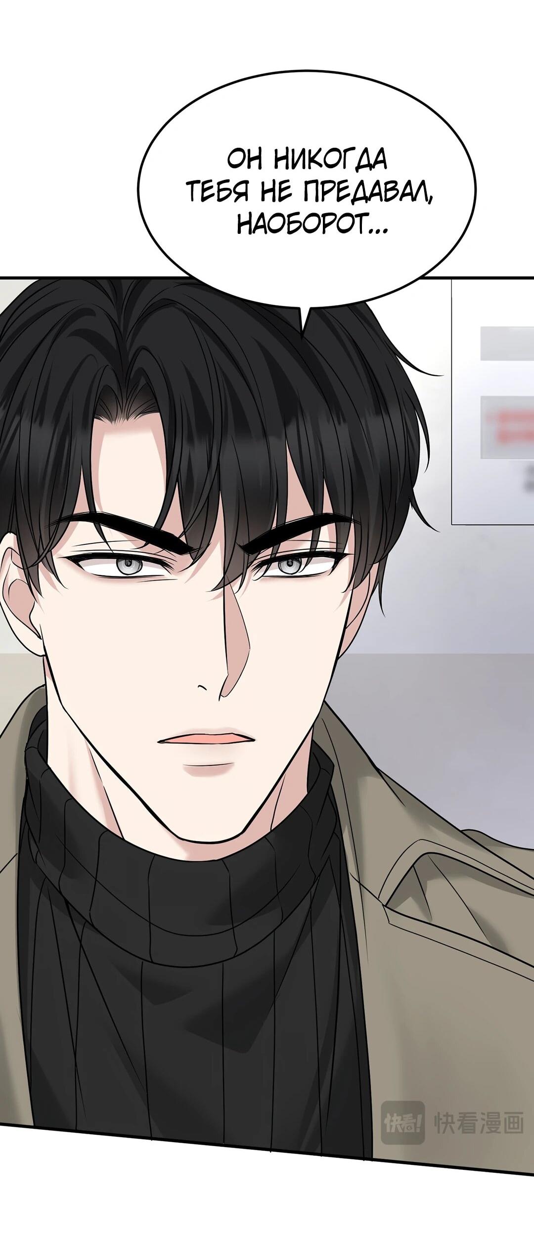 Манга Я сошлась с дядей бывшего - Глава 93 Страница 24