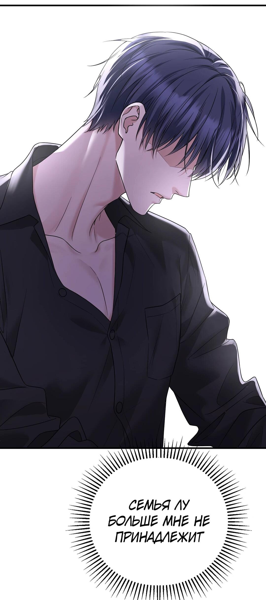 Манга Я сошлась с дядей бывшего - Глава 93 Страница 67