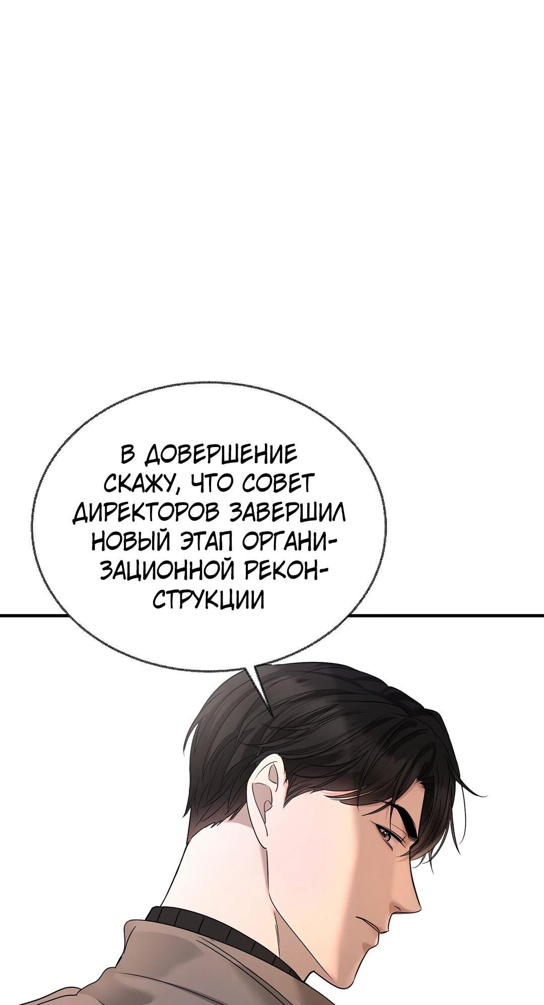 Манга Я сошлась с дядей бывшего - Глава 93 Страница 48