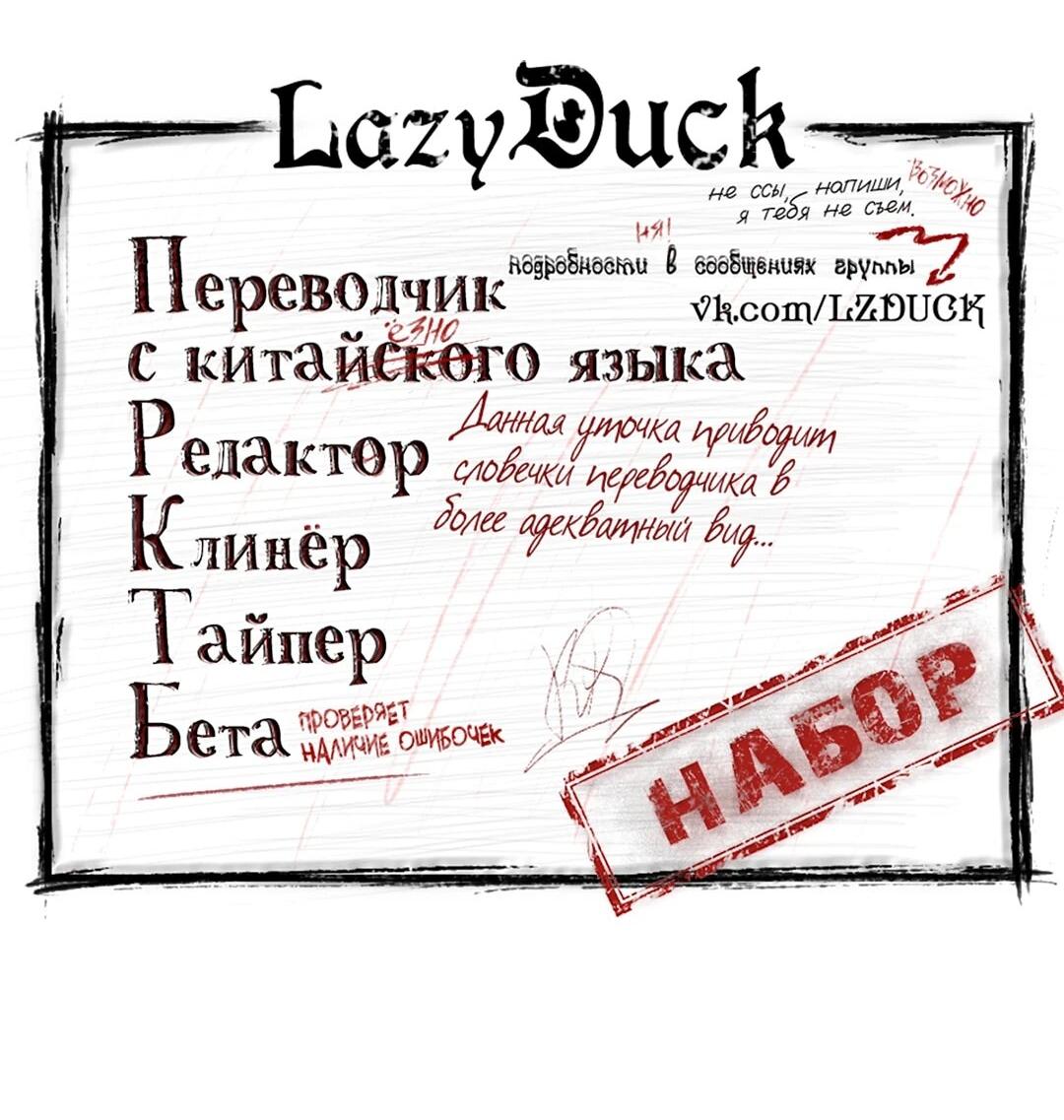Манга Я сошлась с дядей бывшего - Глава 94 Страница 3