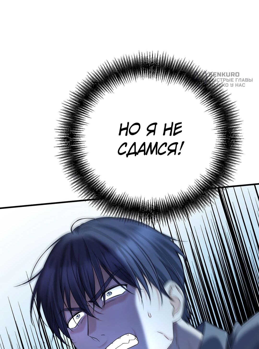 Манга Я сошлась с дядей бывшего - Глава 94 Страница 56