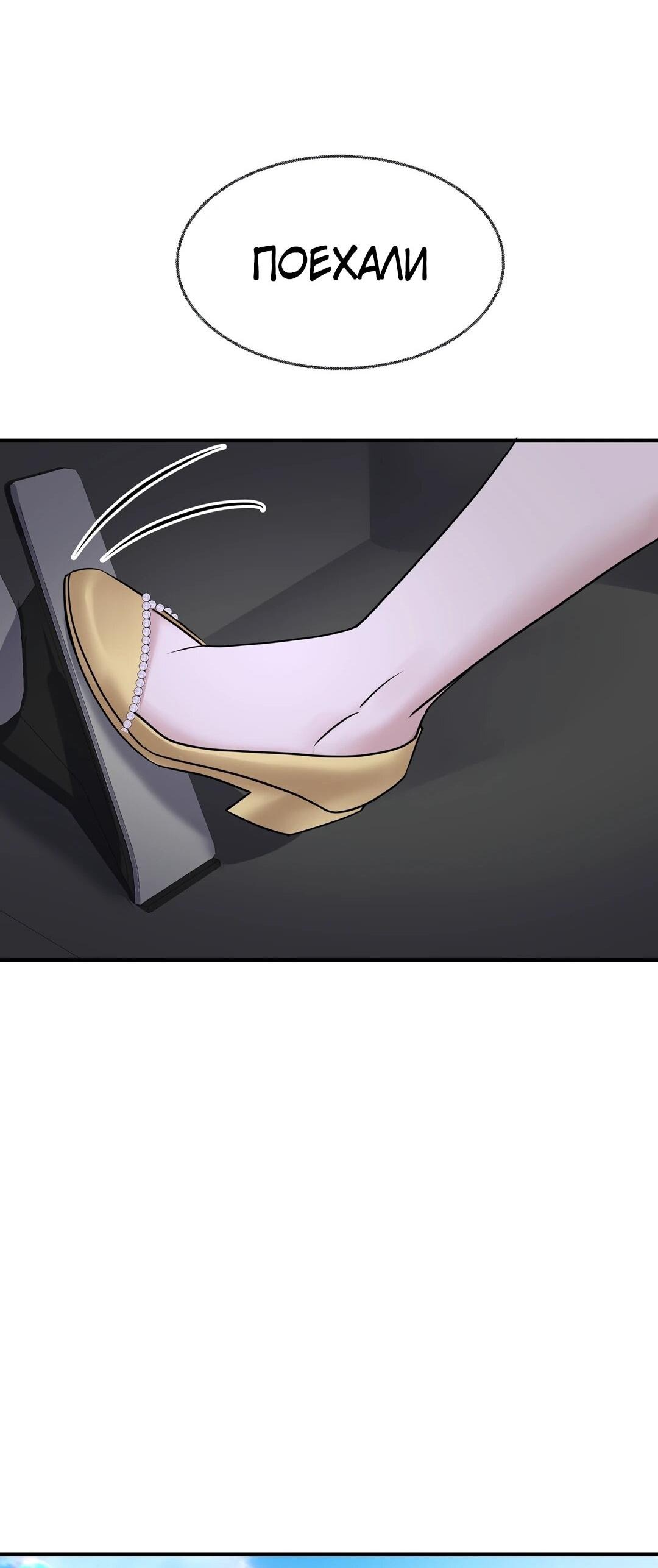 Манга Я сошлась с дядей бывшего - Глава 94 Страница 42