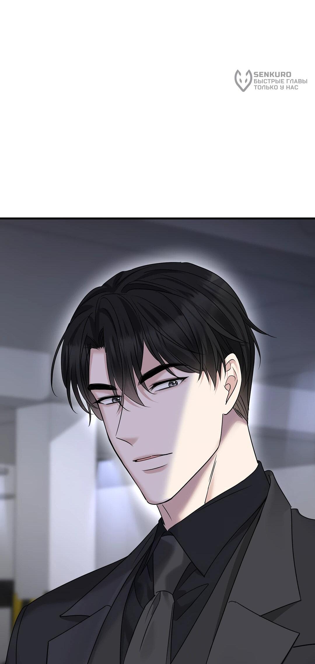 Манга Я сошлась с дядей бывшего - Глава 94 Страница 26