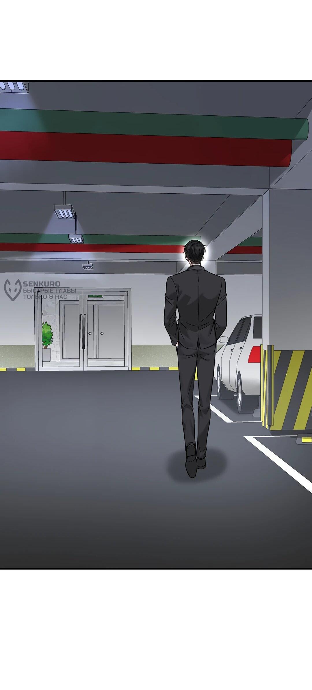 Манга Я сошлась с дядей бывшего - Глава 94 Страница 48