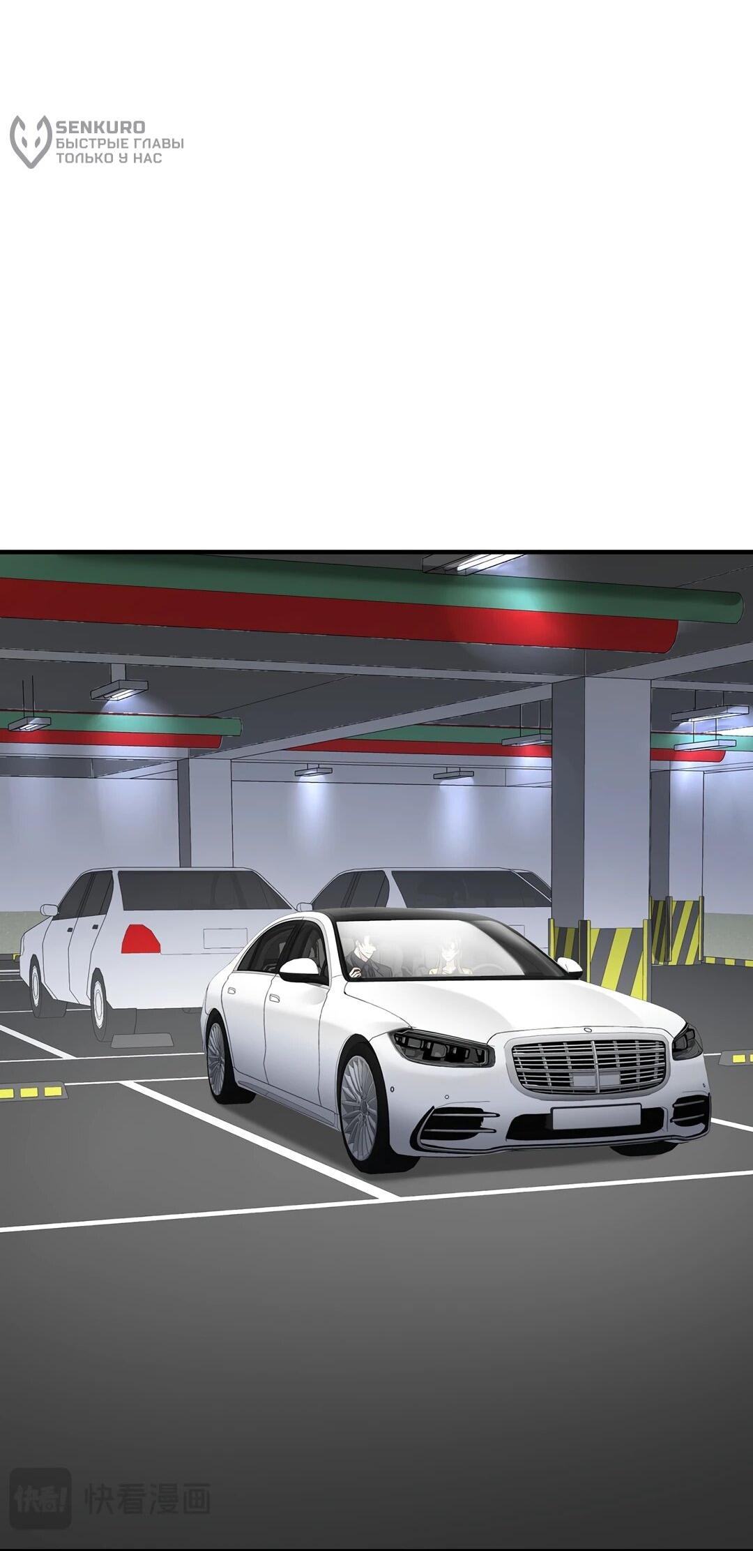 Манга Я сошлась с дядей бывшего - Глава 94 Страница 45