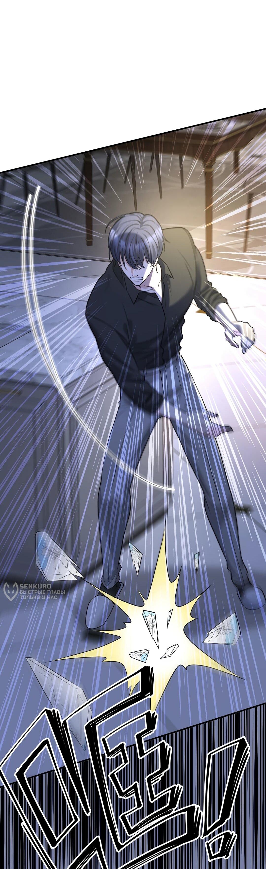 Манга Я сошлась с дядей бывшего - Глава 94 Страница 18