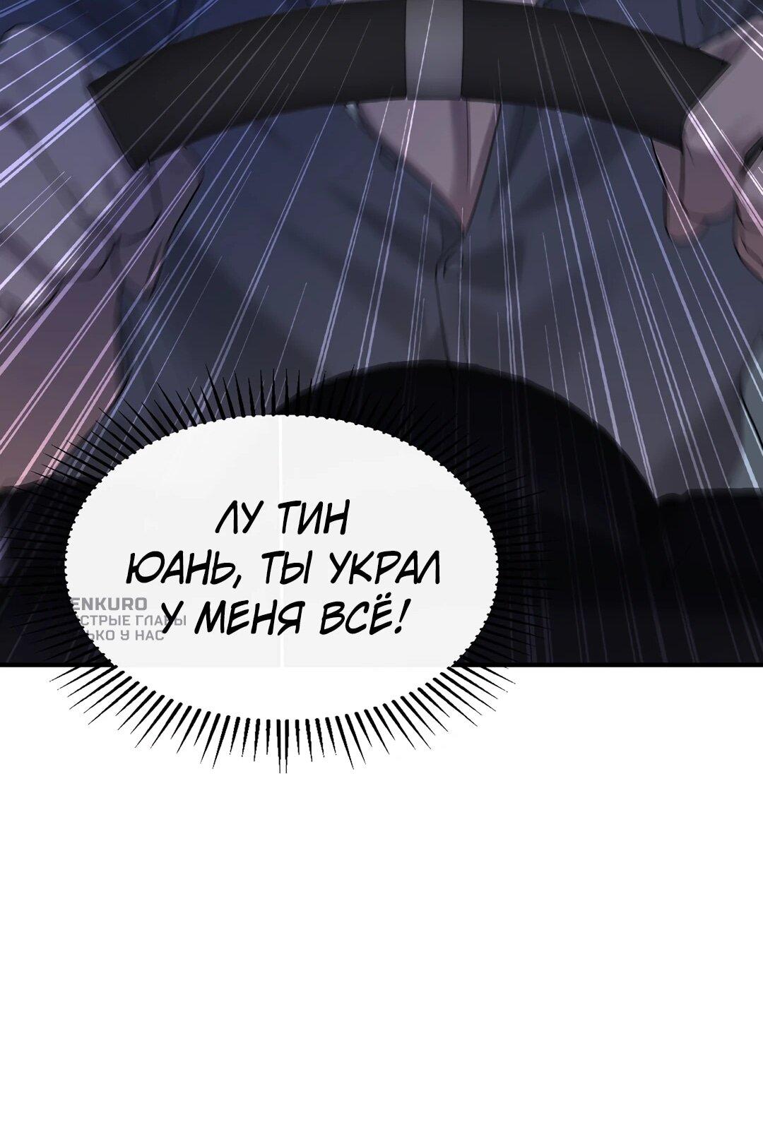 Манга Я сошлась с дядей бывшего - Глава 94 Страница 52