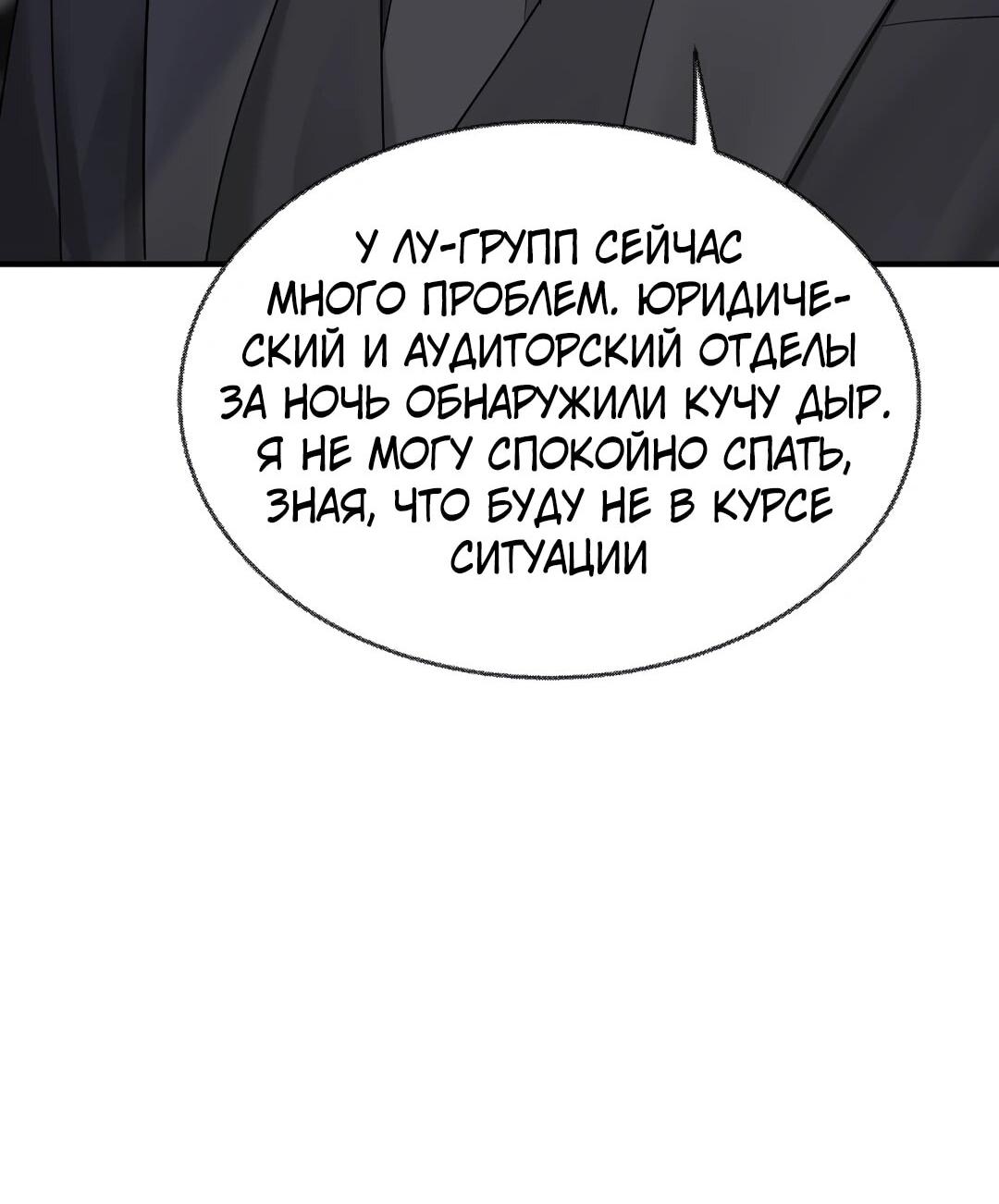 Манга Я сошлась с дядей бывшего - Глава 94 Страница 27