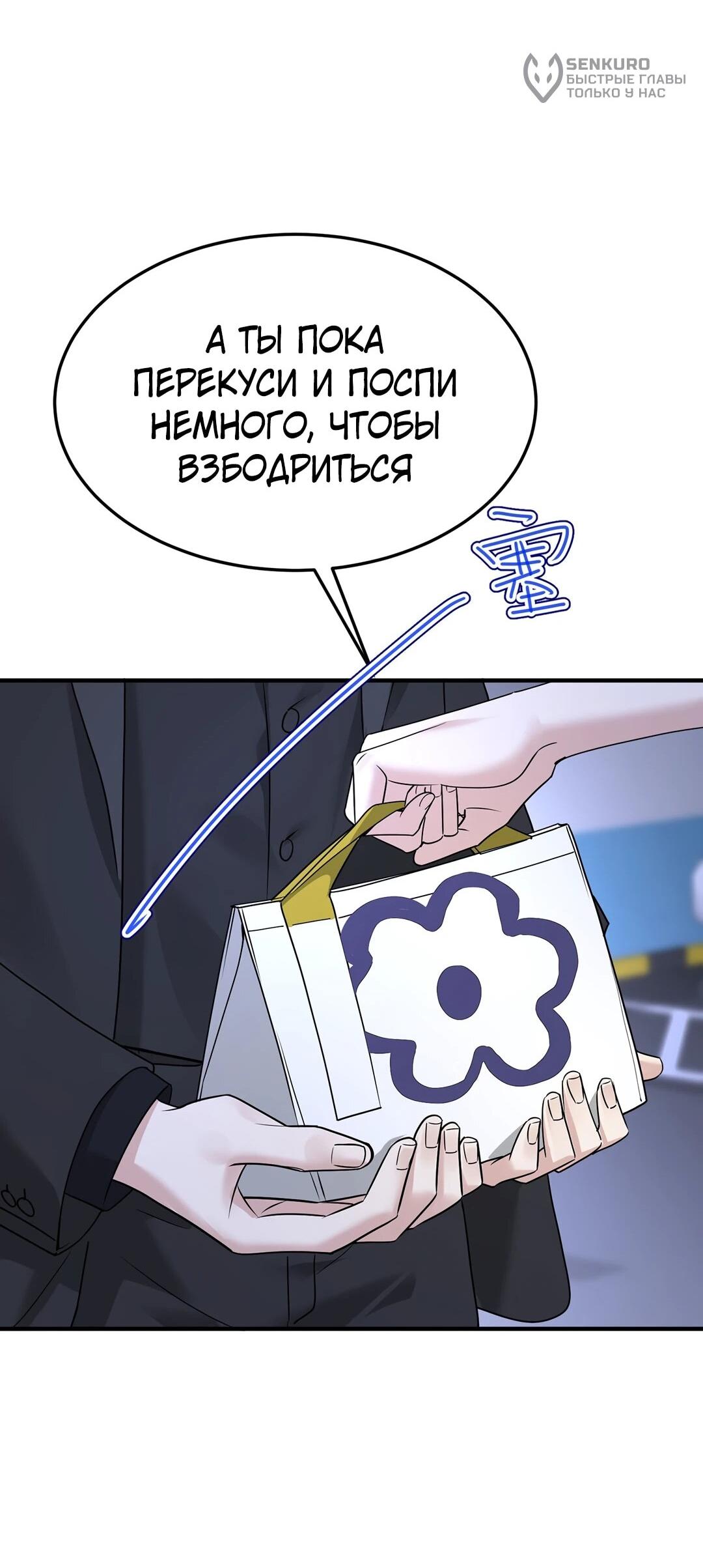 Манга Я сошлась с дядей бывшего - Глава 94 Страница 30